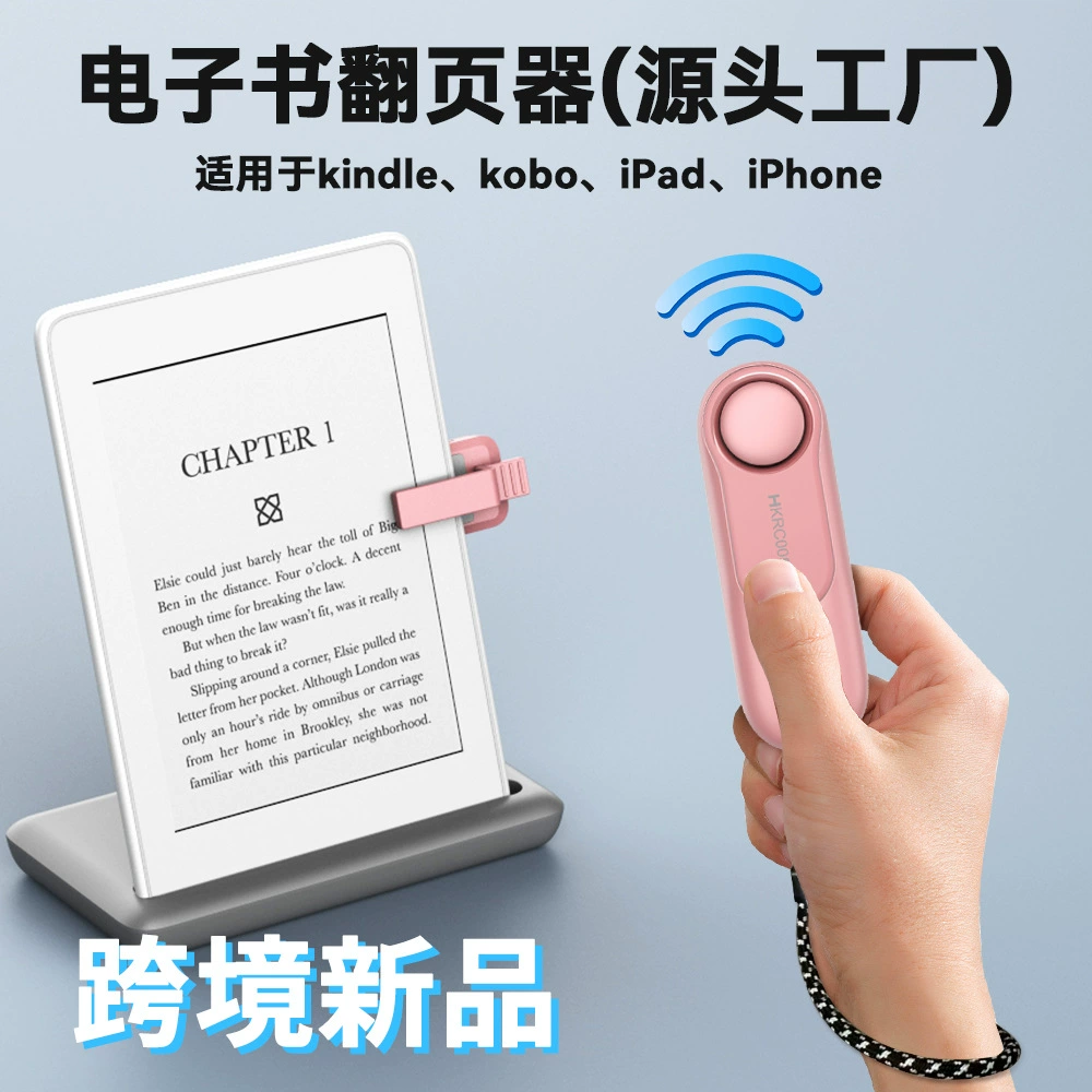 Пульт для перелистывания электронных книг, Bluetooth, совместим с Kindle, Kobo, iPad (фуксия)
