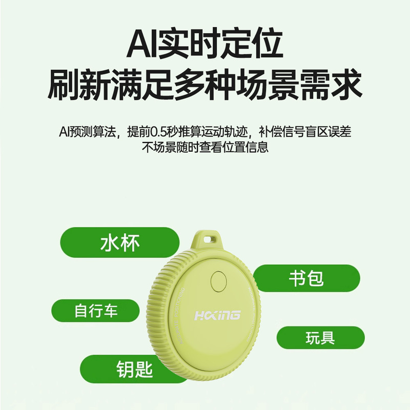 标志Mfi查找我的智能标签无线防丢失设备定位跟踪迷你全球|undefined