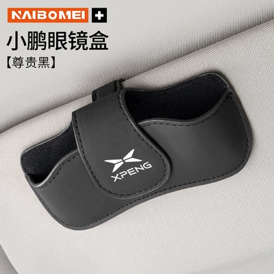 Car Glasses Clip/Bill Clip | Light Shield Card Storage Box - xiaopeng-glasses-case-round-cover-noble-black-single