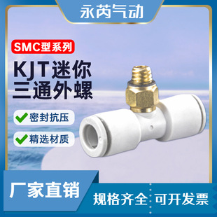 SMC�ͽ��^ϵ�� J-KJT ����T�����ݼy��ͨ���^KJT03/23/4/06-M3/M5