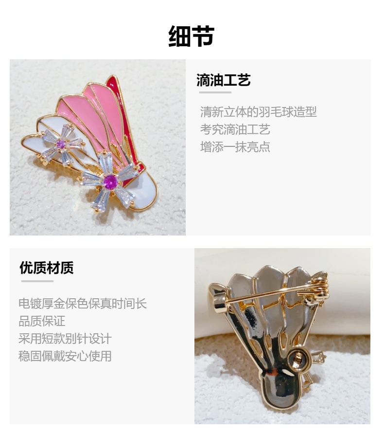 Sporty style rotatable badminton enamel brooch, unisex, unique and exquisite pin, versatile suit accessory