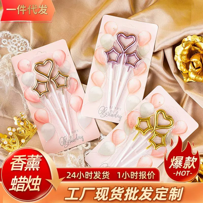 烘培生日蛋糕蜡烛镀金星星爱心形蜡烛创意浪漫派对插件装饰品蜡烛