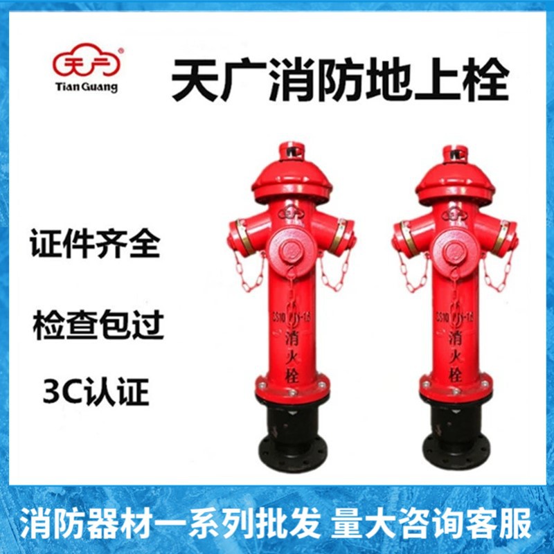 闽南/富新/闽山/胜捷/广威/劲源SS/SSF100/150防撞室外地上消火栓