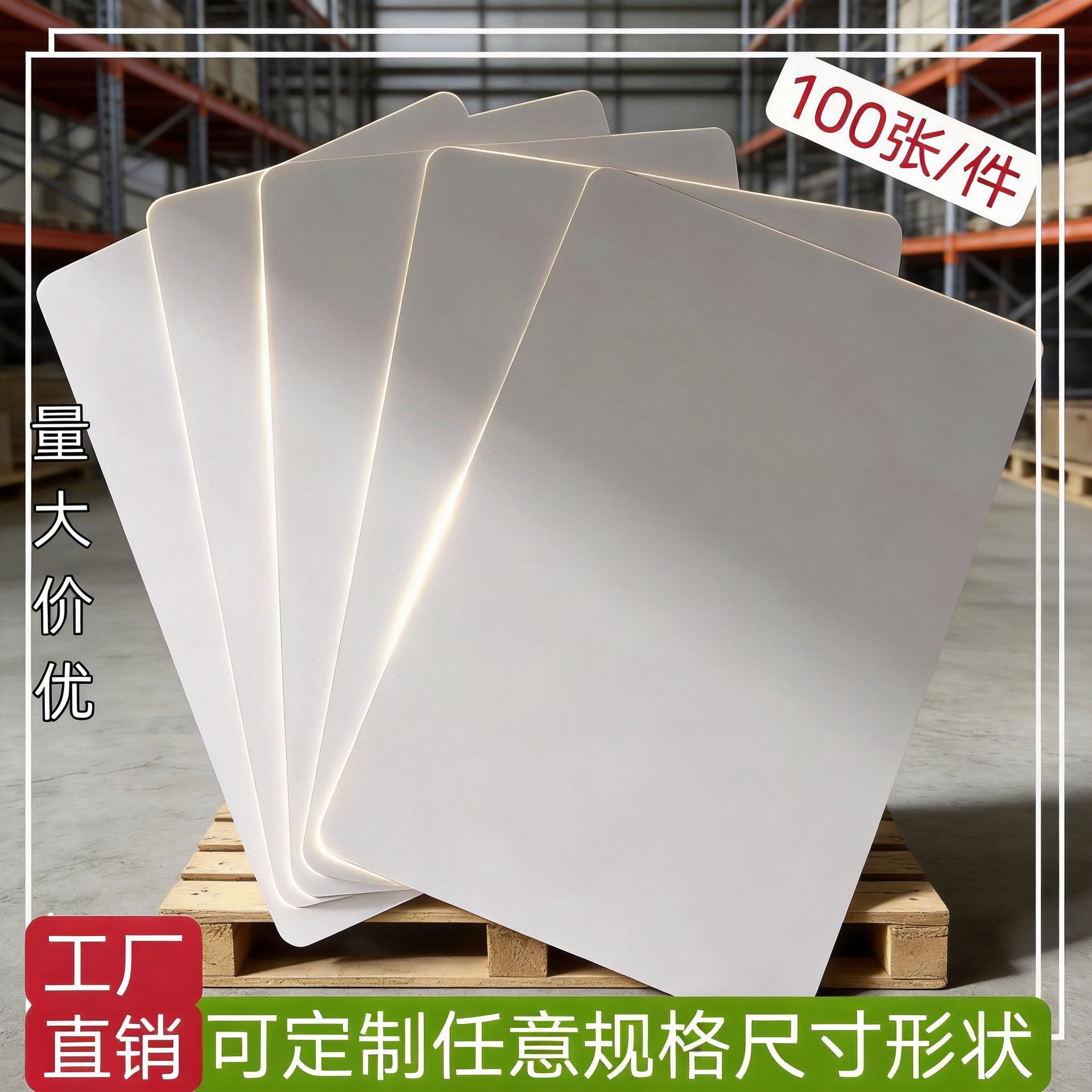 服装包装纸板A4圆角加厚叠衣服内衬纸板衬衫内衬24*32双面白卡纸