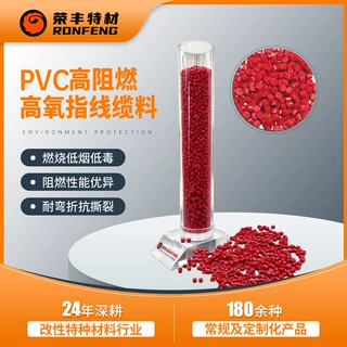 定制高阻燃网络线专用CMR阻燃PVC料加工UL444 cmr阻燃pvc网络线料
