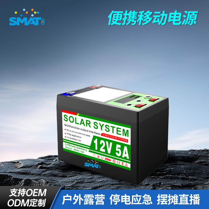 Portable Energy Storage Outdoor Power Supply 12V5A Lithium Iron Phosphate Emergency Backup Battery Solar Rechargeable Battery Portable Energy Storage Outdoor Power Supply 12V5A Lithium Iron Phosphate Emergency Backup Battery Solar Rechargeable Battery