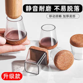 外贸 静音椅子脚垫耐磨凳子脚套硅胶桌椅腿保护套桌脚保护垫加厚