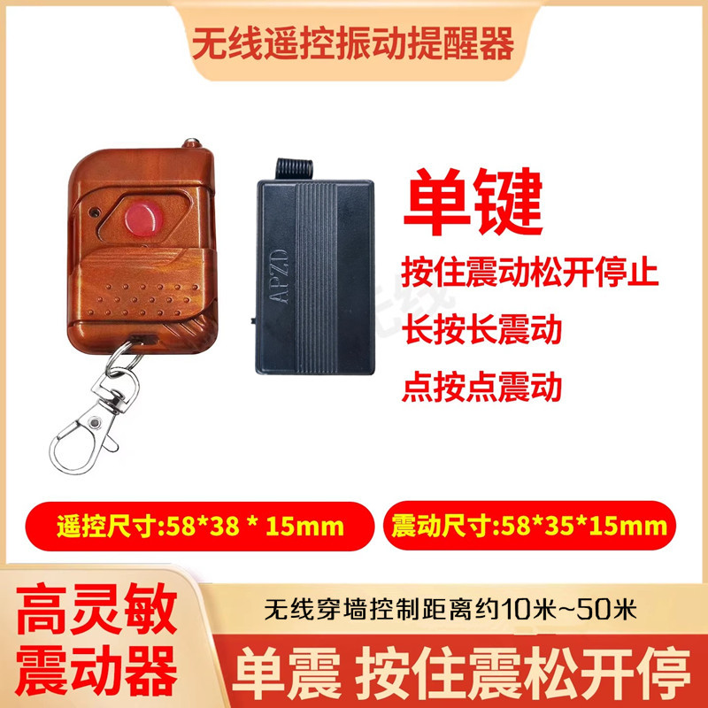 滑盖桃木单键无线遥控黑纹震动提醒器长按长震点按点震一键振动器