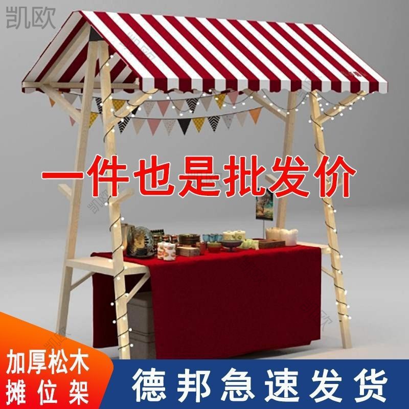 市集摊位展示架摆摊车可折叠商用地摊架子摆货架夜市花车小推车桌