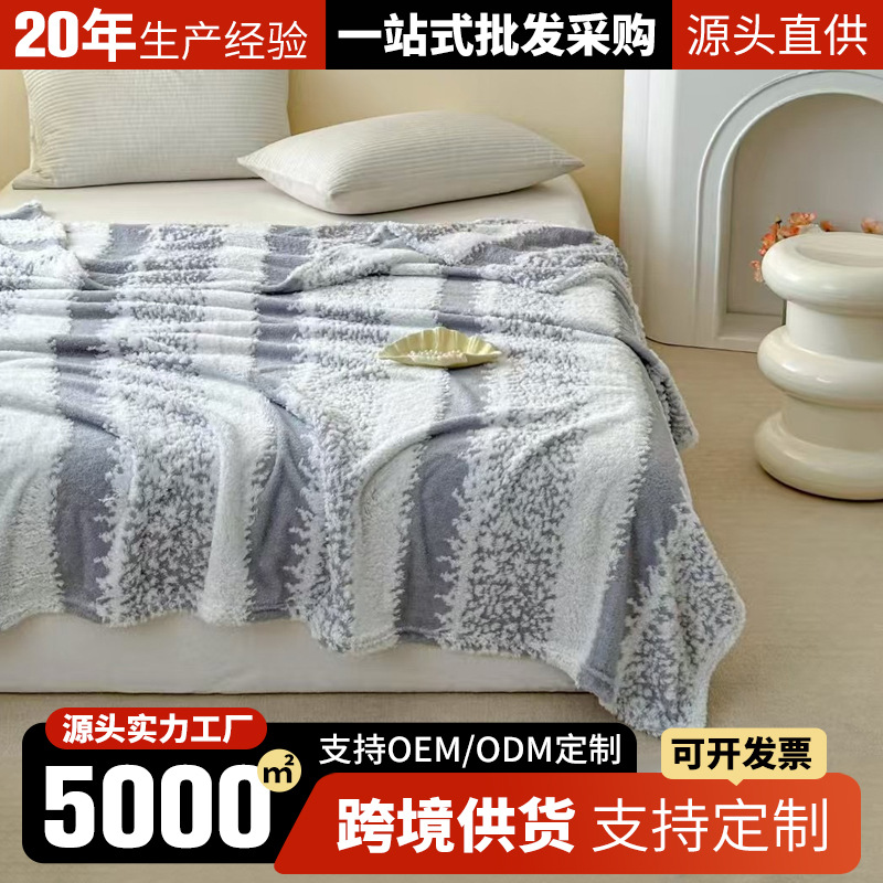 Nueva manta de rayas de copo de nieve de terciopelo jacquard catiónico, manta de sofá de cuatro estaciones, manta de siesta de oficina, manta de lana cálida y agradable para la piel