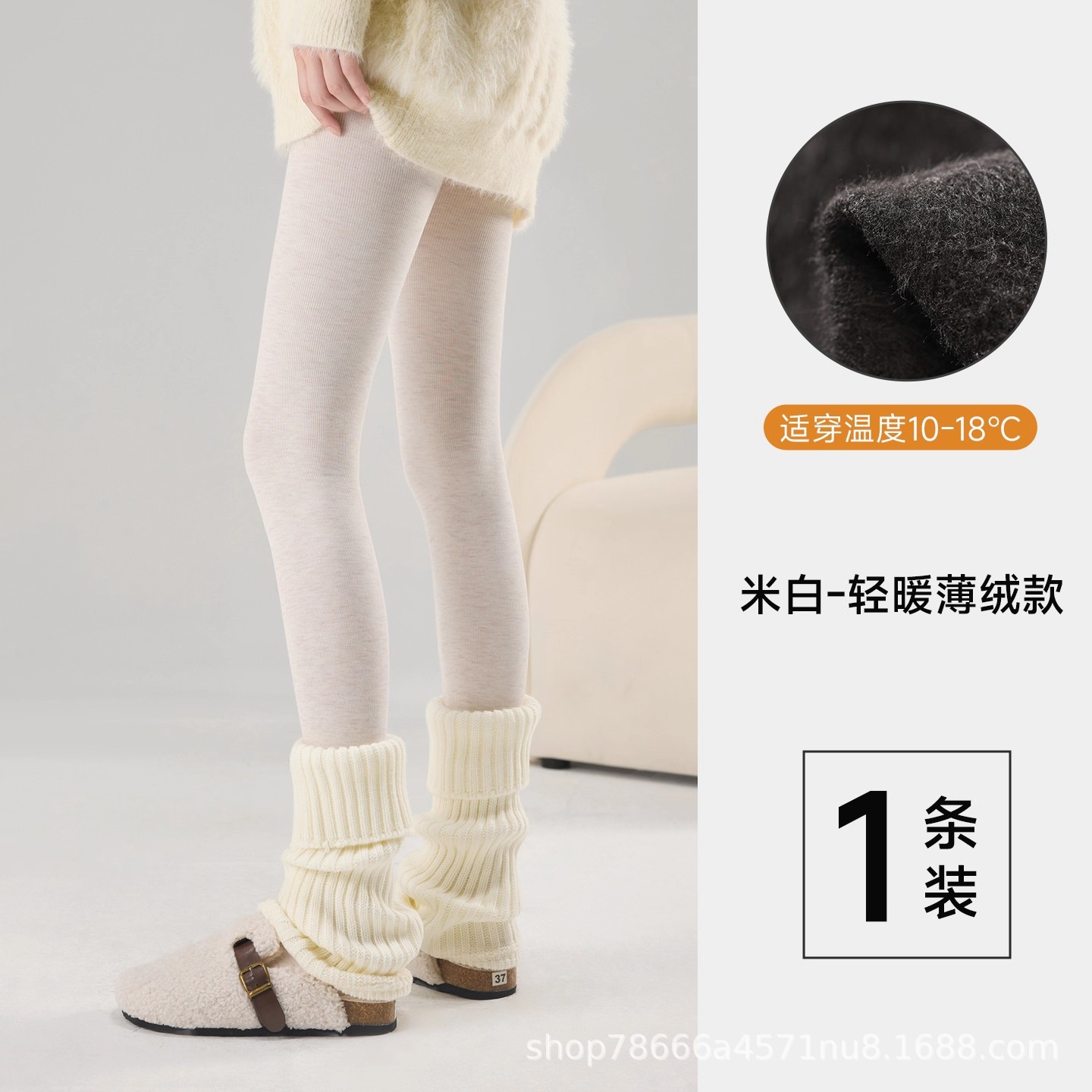 Leggings blancos para mujeres primavera, otoño y invierno con calcetines gruesas anti-balling no soportan los pies, calcetines de adelgazamiento de micropresión