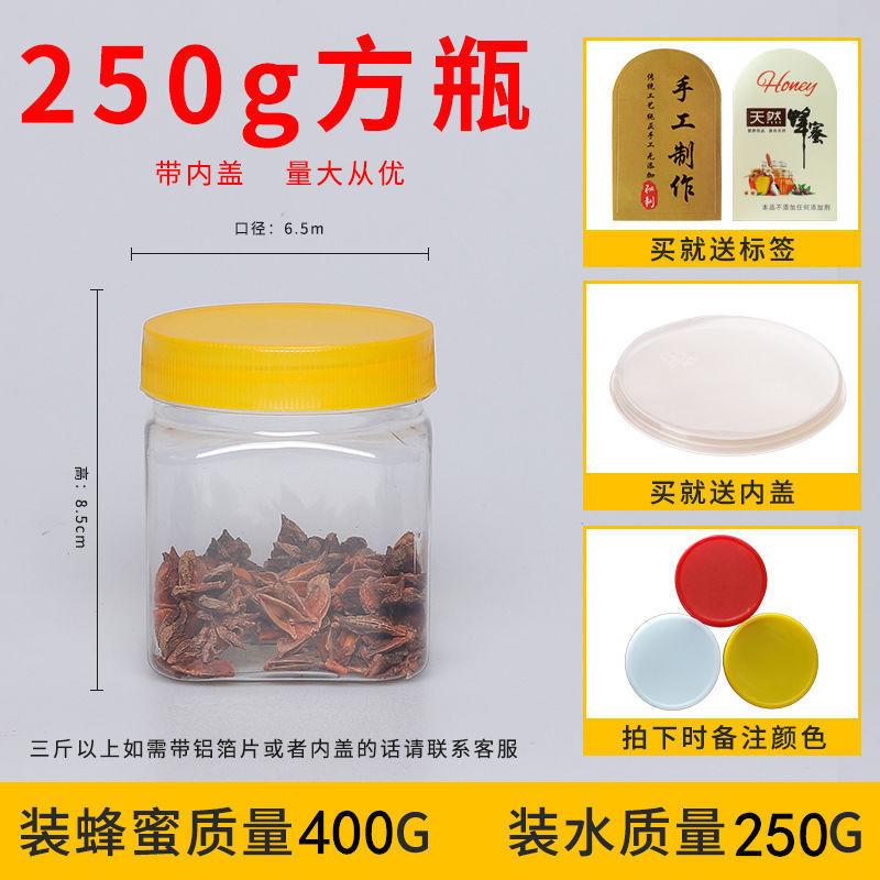 .蜂蜜瓶ペットボトル2斤入り蓋付き透明プラスチック食品級瓶1斤蜂蜜缶密|undefined