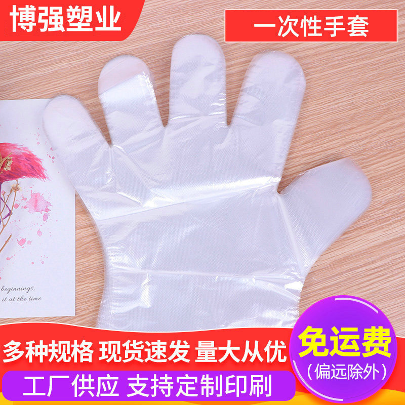一次性美容家务清洁手套餐饮龙虾食品级透明厨房家用长防护