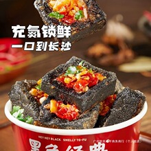 黑色经典长沙臭豆腐正宗油炸小吃湖南特产豆腐干臭干子即食零食