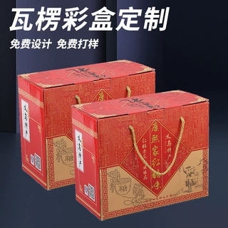 定制空盒白卡手提盒瓦楞批量logo打印礼盒包装盒礼品盒开窗纸盒