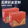 定制开窗打印批量纸盒