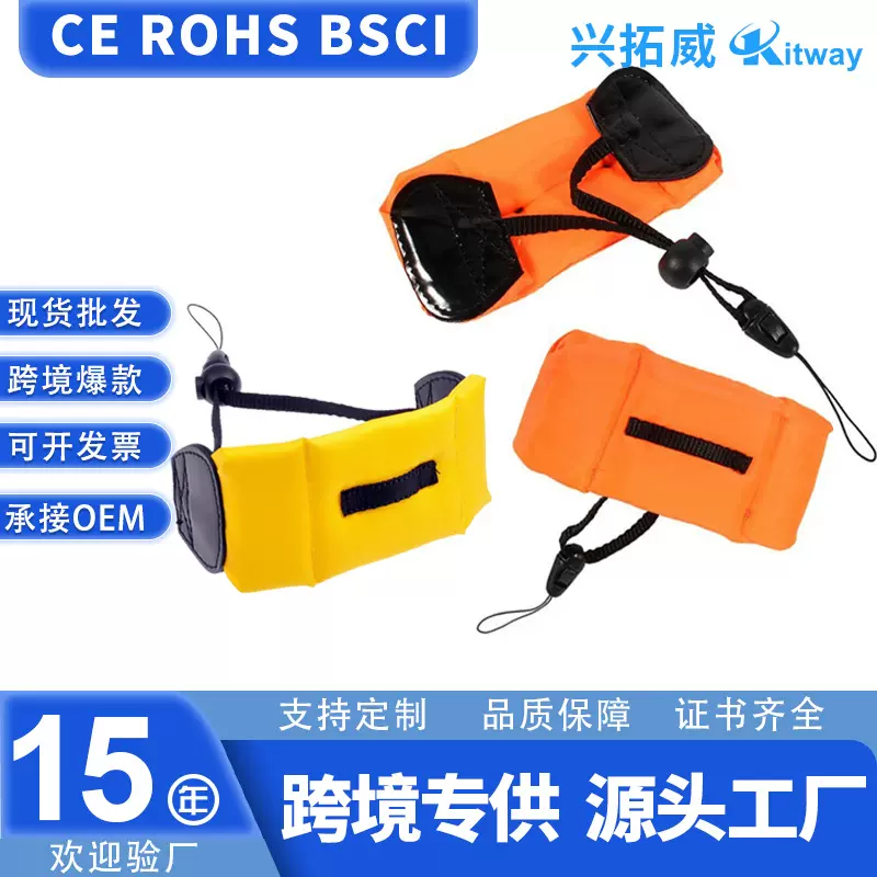 现货新款运动相机配件浮力带 潜水带漂浮手腕带浮力手腕带 漂浮带
