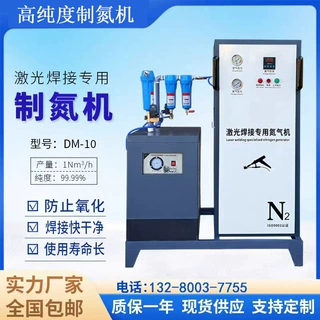 制氮机高纯氮气机食品工业实验室电子行业A2型氮气发生器源头工厂