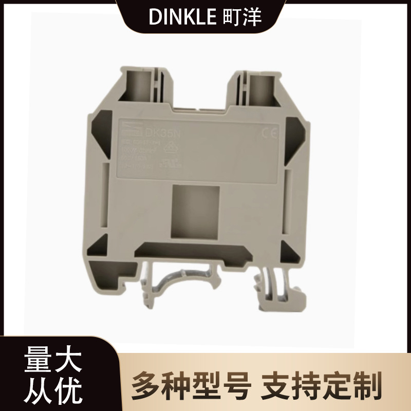町洋DK35N接线端子排DK50N/95N导轨螺钉125A1000V黄绿接地UK35N