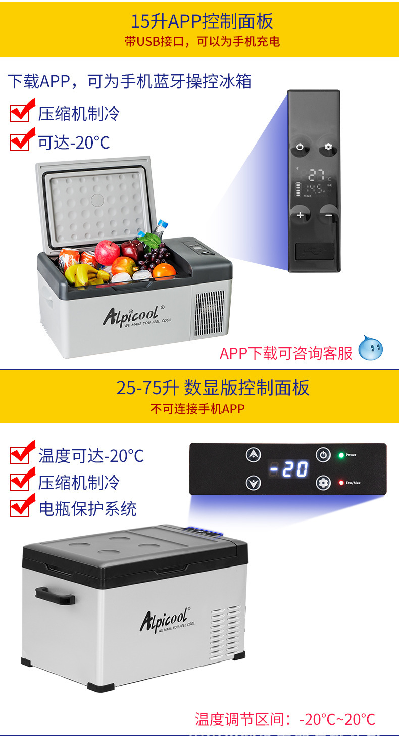 Ice Tiger Compressor Car Refrigerator Refrigeration 15L-40L Car Home Dual Use 12v24v Small Refrigeration