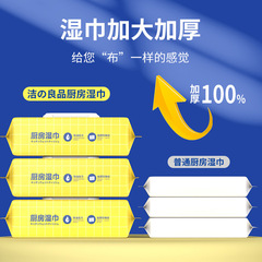 廚房濕巾強力去油污家用加大加厚80抽濕巾一次性油煙機廚房濕紙巾