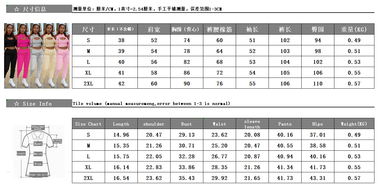 尺碼表.jpg