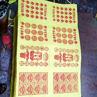 祭祀用品黄草纸老式冥纸火纸印刷元宝烧纸批发祭祀铜钱打纸-阿里巴巴