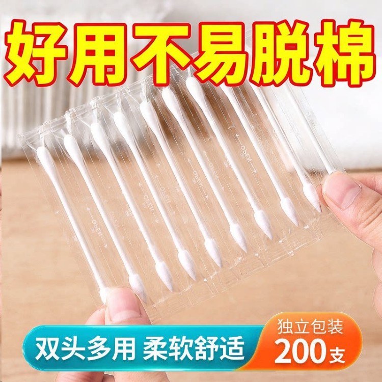 一次性棉签掏耳化妆用清洁双头棉棒清洁卫生尖头圆头独立包装