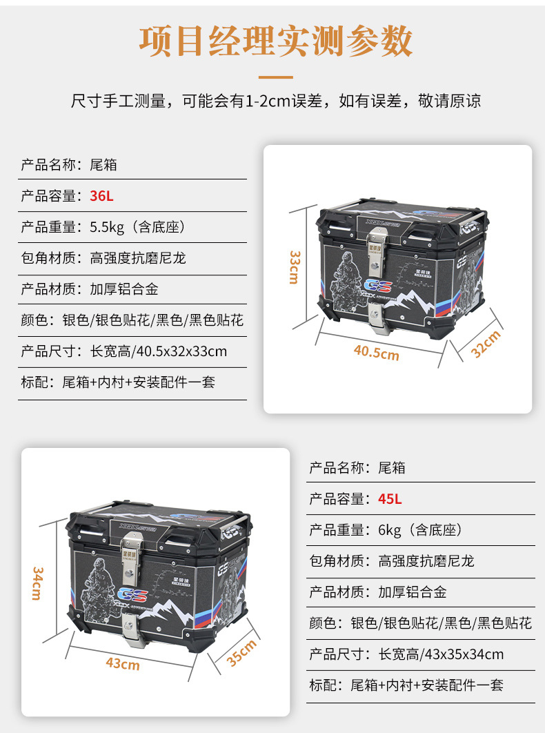 Suitable for Star Rider Motorcycle Rear Trunk Aluminum Alloy Trunk Takeaway Pedal Calf Battery Electric Vehicle