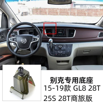 Car phone holder: Mobile Phone Car Holder Special - 15-19-buick-gl8-28t-25s-28t-business-travel-versionfathead-fish