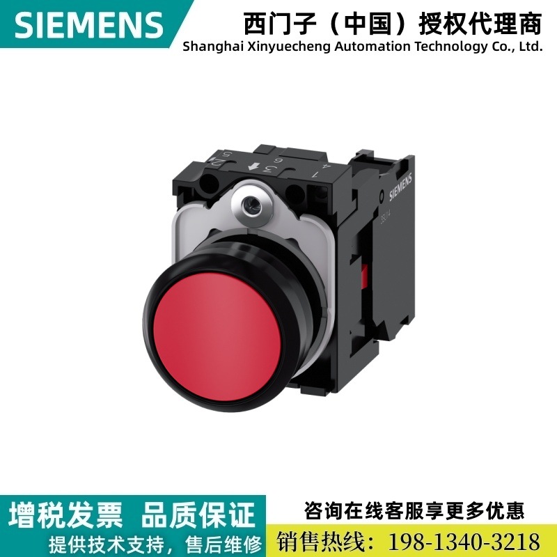 3SU1100-0AB20-1CA0西门子按键开关， 22 mm,圆形， 塑料， 红色