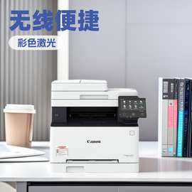 佳能MF643Cdw/MF641Cw扫描无线A4彩色激光适用办公打印复印一体机