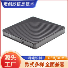 厂家批发鱼眼款外置光驱DVD刻录机笔记本电脑免驱动刻录机