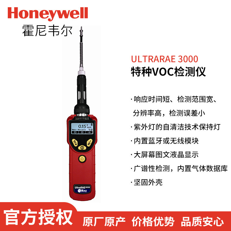 美国华瑞RAE PGM-7360便携式VOC气体检测仪PID挥发物气体分析仪