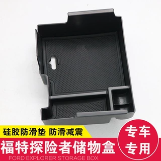 适用于16-20款福特探险者中央扶手箱储物盒 探险者内饰改装置物盒