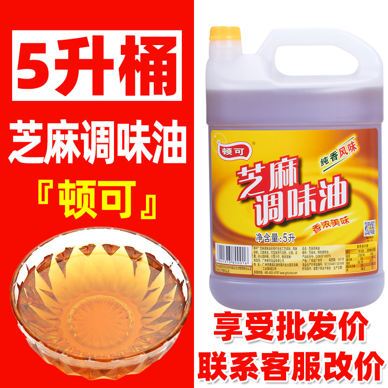 [duke brand] sesame seasoning oil [5l]