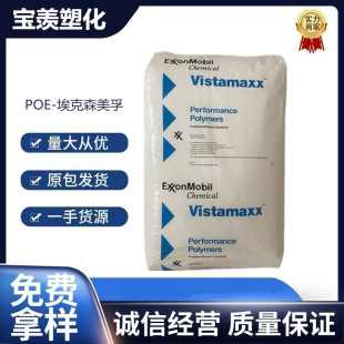 Shanghai Spot/Singapore Exxon Poe/Sp9999Ss High Transparency Toughener to Improve Impact