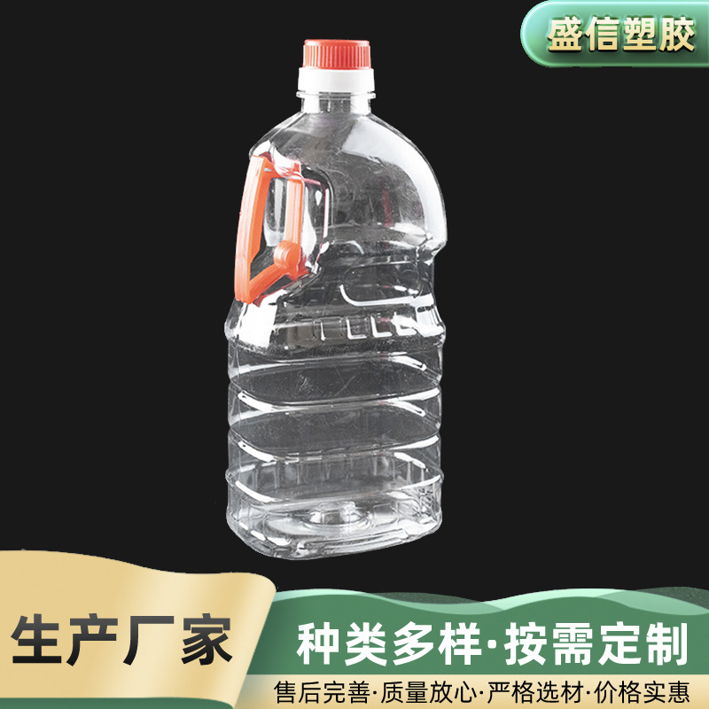 手提油桶批发透明塑料油瓶 油壶 白酒壶酒瓶手提塑料瓶
