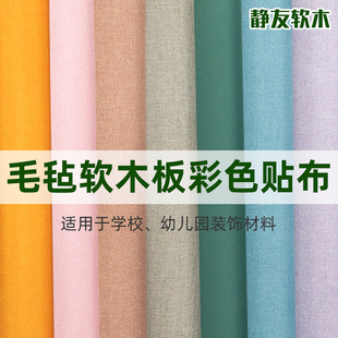 Felt Cork Board Colorful Patch Wall Stickers Background Wall Panels Office Bulletin Board Photo Wall Message Board Can Be Pinned