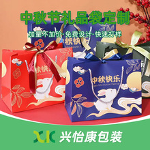 中秋节礼品袋高档礼物袋子月饼盒子礼袋包装牛皮纸手提袋加印logo