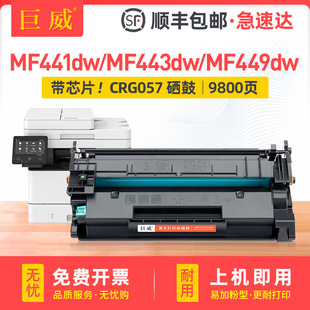 �m�ü���CRG057����MF441dw MF443dw MF445dw MF449x MF449dwī��