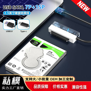 ��򌾀���2.5Ӣ��Ӳ�P�D�Ӿ�Type-c USB2.0/3.0�DSATA�D�Ӿ�