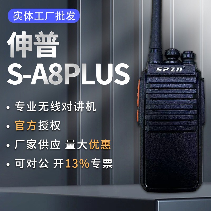 스트레치 A8PLUS 8800MAH 배터리