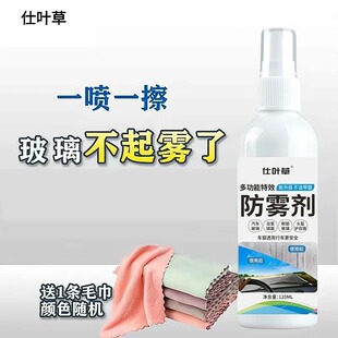 Anti-fogging agent for automobile inner windshield, window glass defogging mirror, long-term anti-fogging agent for automobile