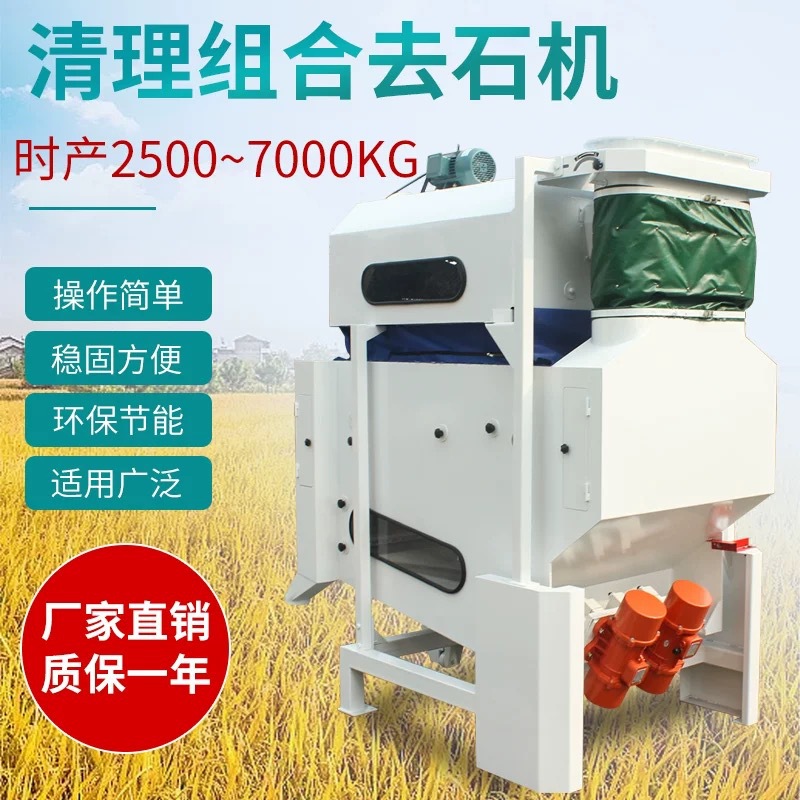 ZQS100 清理组合去石机 粮食稻谷去沙机小麦稻谷玉米去石机