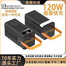 �羳����120W��������늌�80000mAh���������Ƅ��Դpower bank