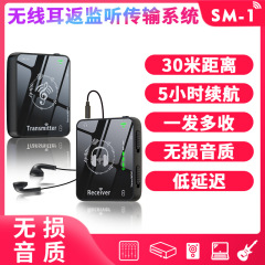 Jamjumメーカー直販無線耳戻り伝送システム送信機と受信機の1対多低遅延高継続