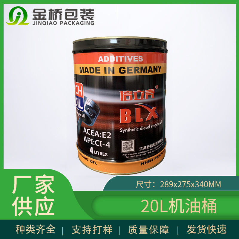 厂家批发20L机油桶 双出油孔防水螺丝盖包装桶涂料桶可定制商用