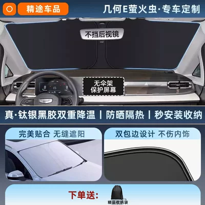 Sun shade: Mini Car Sunshade Front Windshield Sun - exclusive-customization-geely-geometry-e-firefly-original-car-fit-thickened-titanium-silver-black-vinyl-sun-protection-cooling-eco-friendly-odorless-includes-storage-bag