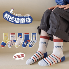 儿童袜子棉秋冬季男童中大童潮男生棉春秋款原创中筒冬款运动